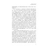 高校公益创业教育新论/浙江省哲学社会科学重点研究基地/杭州师范大学中国创新创业教育研究院研究成果/陈乃车/浙江大学出版社 商品缩略图3