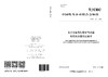 【按需印刷】T/CEC1241-2025 电力设备微型智能传感器电磁抗扰度测试要求 商品缩略图0