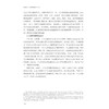 北德五州：从汉萨商路到中国伙伴/浙江智库/浙江科技大学德语国家研究中心/浙江科技大学中德学院/浙江科技大学北德研究中心 商品缩略图4