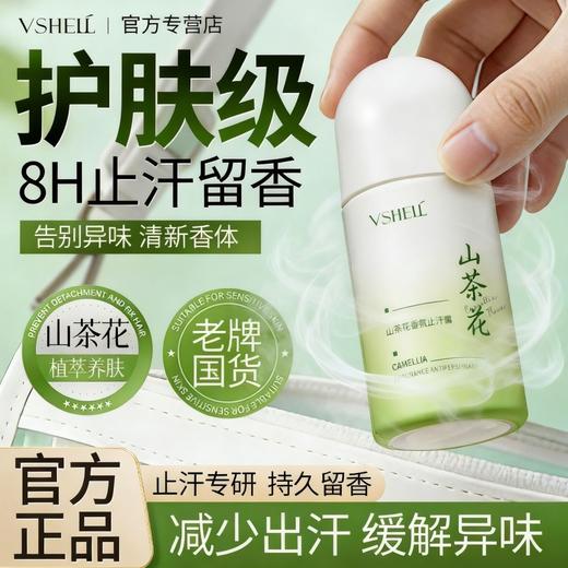 去狐臭喷雾 止汗露走珠清爽香体露滚珠学生腋下留香除臭异味香体不粘腻 商品图3