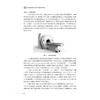 神经系统和头颈部影像检查百问/浙江省中西医结合学会影像专业委员会 浙江省医学会放射学分会 科普丛书/许茂盛 杨光钊 夏瑞明 商品缩略图2