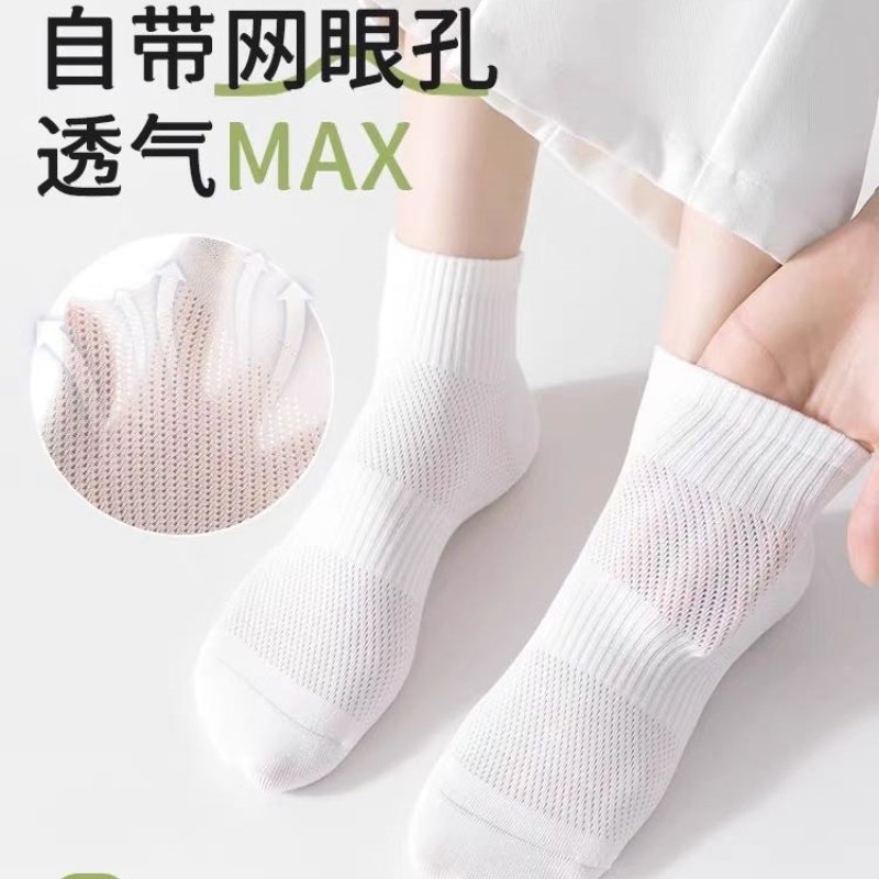 【10A级抑菌 透气舒适 束腰防滑】梦惠妮芦荟精油网眼袜一盒（10双）