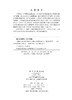 白鹤滩水库地震机制及其对库岸长期稳定影响 周孟夏等 9787030863164 商品缩略图2