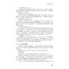 企业资源计划ERP实训教程/浙江省普通本科高校“十四五”重点立项建设教材/屠建飞/浙江大学出版社 商品缩略图2