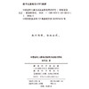 中国老年人候鸟式旅居养老模式研究 商品缩略图1