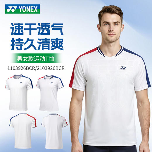 2026年新款YONEX尤尼克斯羽毛球服yy短袖男女同款1103926BCR透气速干 商品图0