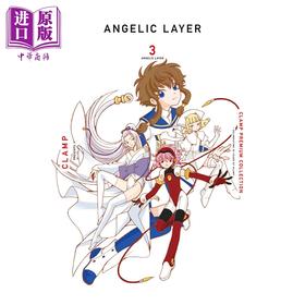 预售 【中商原版】漫画 CLAMP豪华精选集 天使领域 ANGELIC LAYER 3 CLAMP 角川书店 日文原版漫画书 CLAMP PREMIUM COLLECTION