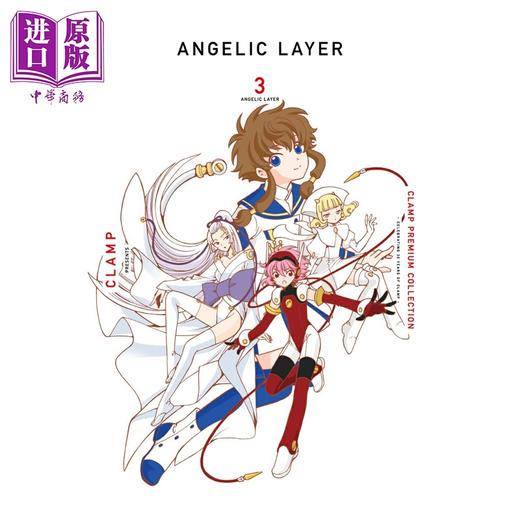 预售 【中商原版】漫画 CLAMP豪华精选集 天使领域 ANGELIC LAYER 3 CLAMP 角川书店 日文原版漫画书 CLAMP PREMIUM COLLECTION 商品图0