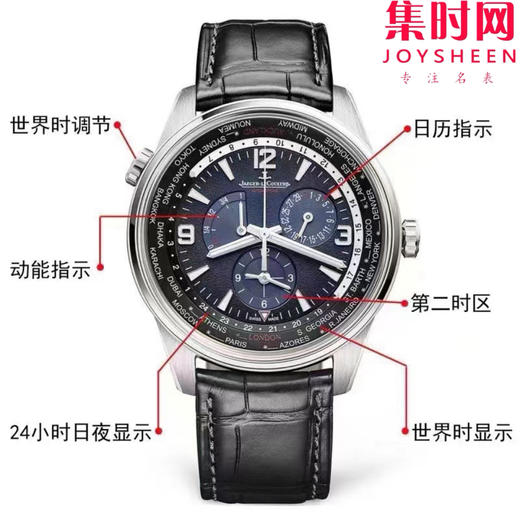 TWA积家北宸系列 地理学家世界时腕表 男士腕表 表径42mm 商品图8