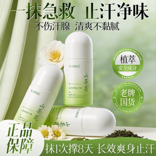 去狐臭喷雾 止汗露走珠清爽香体露滚珠学生腋下留香除臭异味香体不粘腻 商品图9