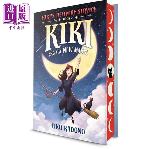 预售 【中商原版】琪琪与新魔法 豪华版 Kiki and the New Magic 角野英子 英文原版 Eiko Kadono 儿童奇幻小说 商品图0