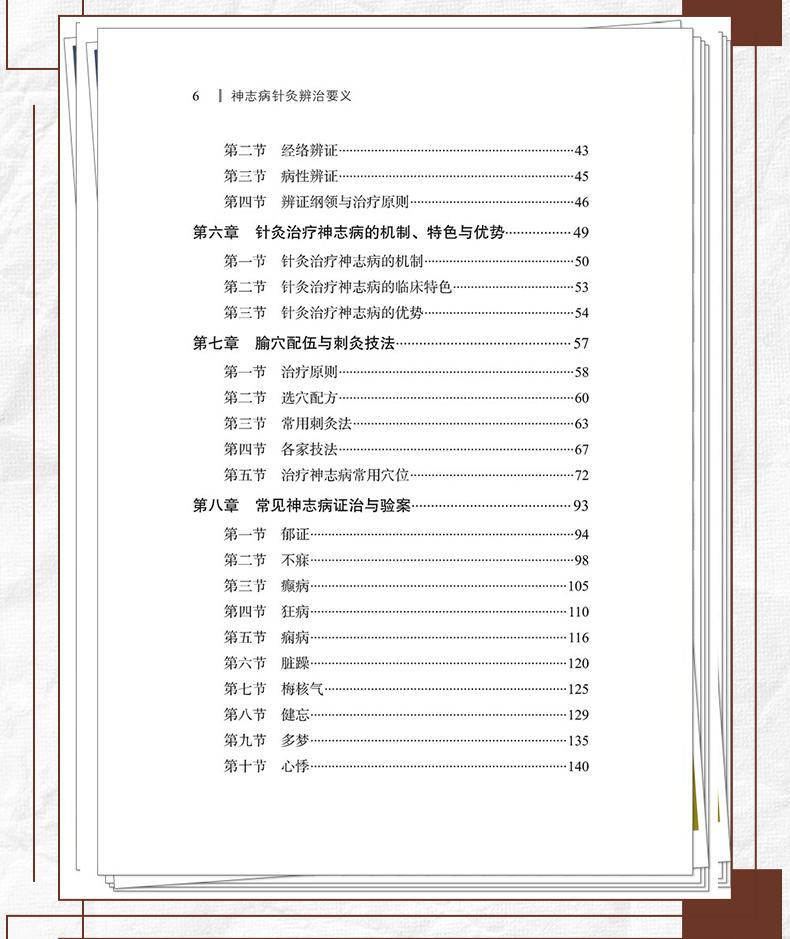 中医89_07.jpg