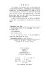 世界海运经济地理（第二版） 陈月英 9787030537928 商品缩略图2