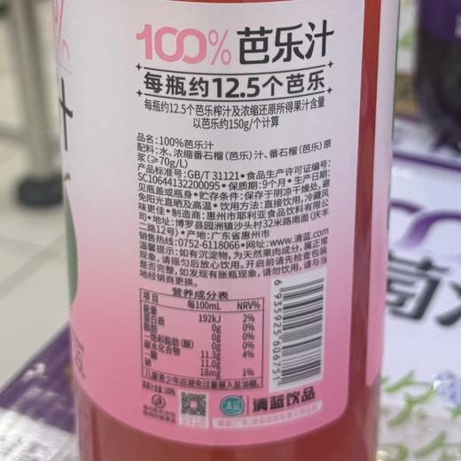 清蓝1.25L 100%芭乐汁 商品图1