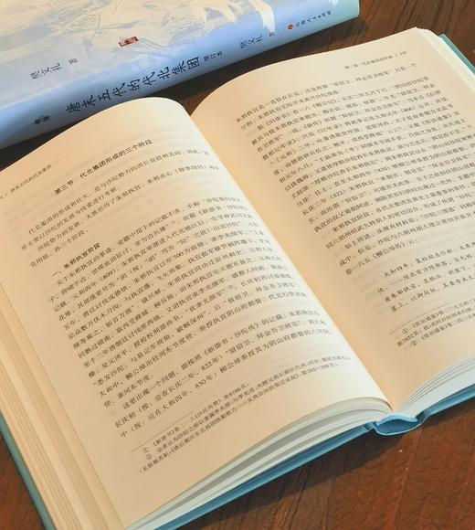 【溯源丛书新品】《唐末五代的代北集团（增订本）》，精装，16开，樊文礼著，山西人民出版社2026年7月一版一印，400页，定价118，手机59元。 商品图12