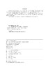 火电厂减污降碳设施仿真机培训教材 烟气脱硫分册 商品缩略图1