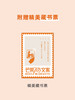 【新东方】芒果百万文案 湖南卫视 芒果TV 温暖有力的句子何尝不是时间的具象化 商品缩略图4