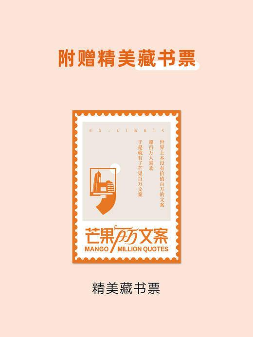【新东方】芒果百万文案 湖南卫视 芒果TV 温暖有力的句子何尝不是时间的具象化 商品图4
