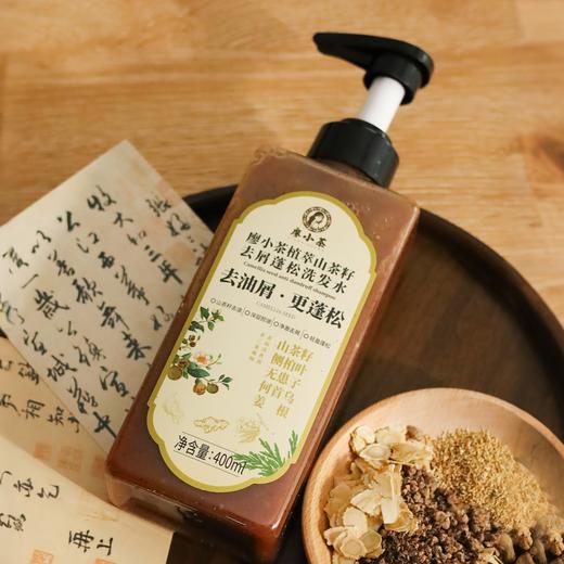 【享试用装】廖小茶 植萃山茶籽去屑蓬松洗发水 商品图3