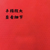 RADAK锐酷D1长胶胶皮颗粒悬浮布纹超软防弧怪异进攻乒乓球胶皮回球下沉可参加正规比赛单胶皮OX 商品缩略图3