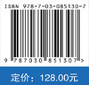 中国新媒体广告治理研究 周茂君 9787030851307 商品缩略图4