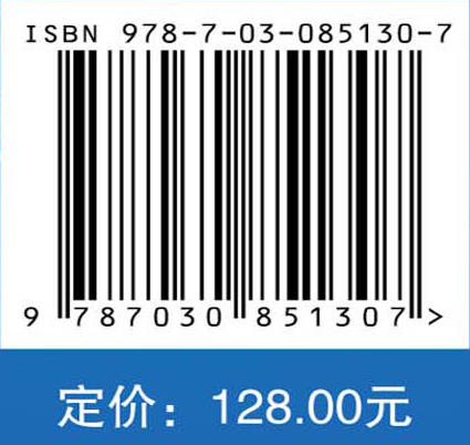 中国新媒体广告治理研究 周茂君 9787030851307 商品图4