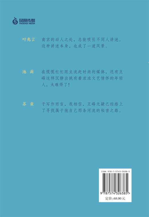 风吹一页是南京 商品图2