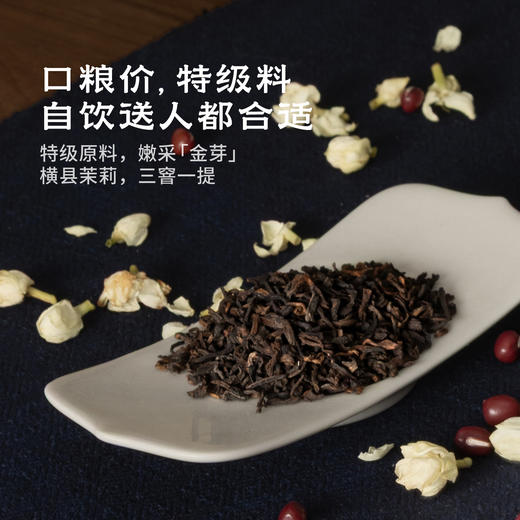 夜阑·茉莉六堡 | 原叶100g｜黑茶类｜功夫口粮系列 商品图2