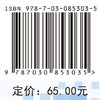 医学人工智能概论 王之琼 9787030853035 商品缩略图4