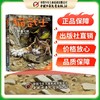 【新书上市】猫武士九部曲：天穹之变1《长者之征》（带精美海报） 商品缩略图5