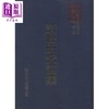 预售 【中商原版】诗经研究论集 港台原版 熊公哲等 黎明文化 商品缩略图0
