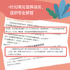 孕期营养每周计划 商品缩略图4