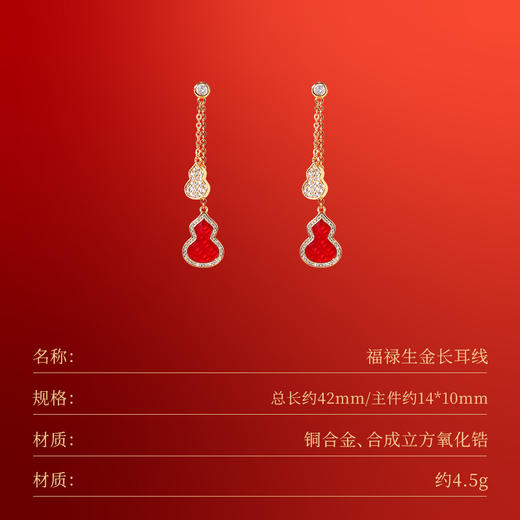 朱炳仁铜 福禄生金首饰系列  红葫芦 铜镀金 商品图3