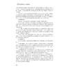 企业资源计划ERP实训教程/浙江省普通本科高校“十四五”重点立项建设教材/屠建飞/浙江大学出版社 商品缩略图3