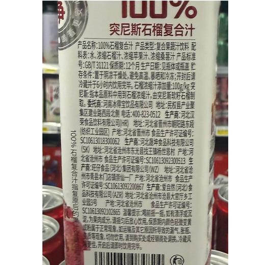 T冰得宝500ml100%石榴复合果汁 商品图1