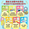 【8-15岁】六极物理（少儿版）少儿科普 商品缩略图1
