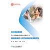 【预售】右心与肺血管病患者健康管理丛书  肺部疾病和/或低氧所致肺动脉高压 商品缩略图1