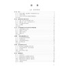 毒理学原理与方法 李煌元 夏彦恺 皮静波 主编 十四五普通高等教育研究生规划教材 公共卫生与预防医学 9787030847300 科学出版社 商品缩略图3