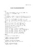 【按需印刷】T/CEC1239-2025 电力微型传感器取能模块技术要求 商品缩略图3