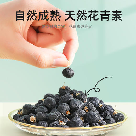【双11大促】【杞里香青海黑枸杞子250g/罐】 黑枸杞约650粒-750粒/50g   粒粒精挑  颗颗饱满，杞里香250g袋装黑枸杞中果 商品图2