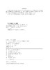大型同步调相机组运维检修技术丛书 基础知识问答 商品缩略图3