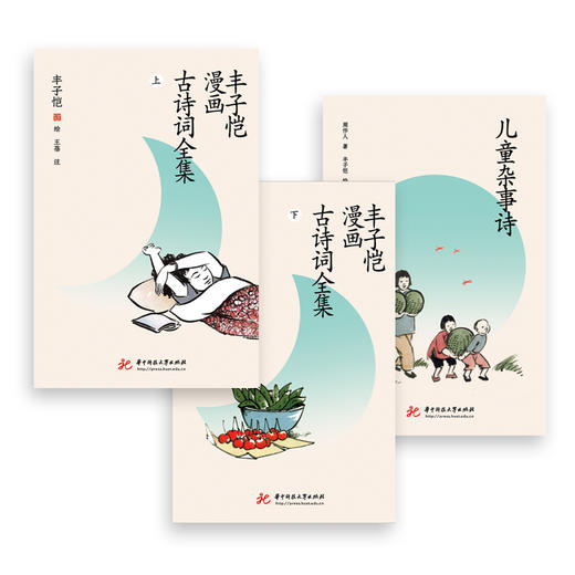 丰子恺漫画古诗词全集  9787577227917  华中科技出版社 商品图2
