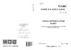 【按需印刷】T/CEC1317-2025 中低压电力微型智能电流传感器技术要求 商品缩略图0