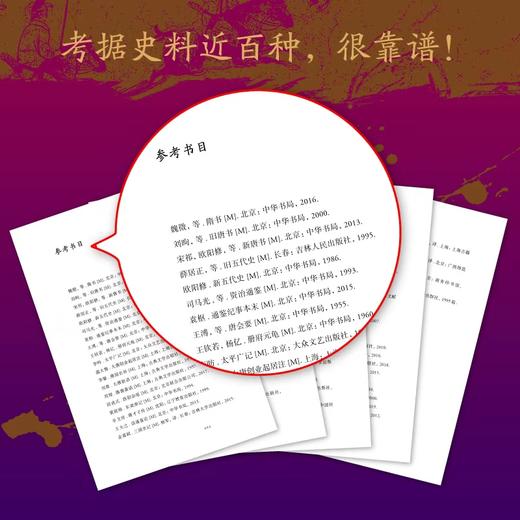 《长安有棋局：越读越上头的唐朝史》 函套7册丨天涯千万点击，揭开唐朝棋局，看清300年大唐风云，此套足矣！ 商品图3