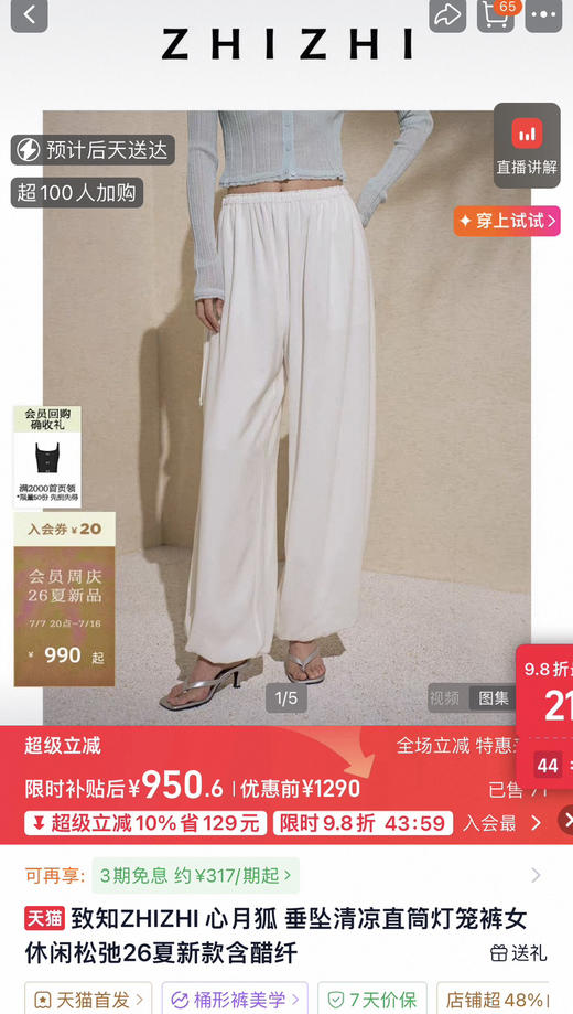 26最新款致知女士醋纤直筒灯笼裤071602 商品图4