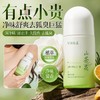 去狐臭喷雾 止汗露走珠清爽香体露滚珠学生腋下留香除臭异味香体不粘腻 商品缩略图8