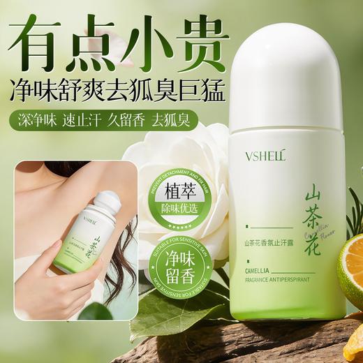 去狐臭喷雾 止汗露走珠清爽香体露滚珠学生腋下留香除臭异味香体不粘腻 商品图8