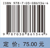超声诊断学教程（第4版） 武俊 9787030861344 商品缩略图4