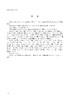 【按需印刷】T/CEC1238-2025 电力微型智能传感器微功率无线通信技术要求 商品缩略图2