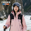 【反季特惠】COMBO康博 男女同款撞色登山夹克KBJ622368241 商品缩略图1